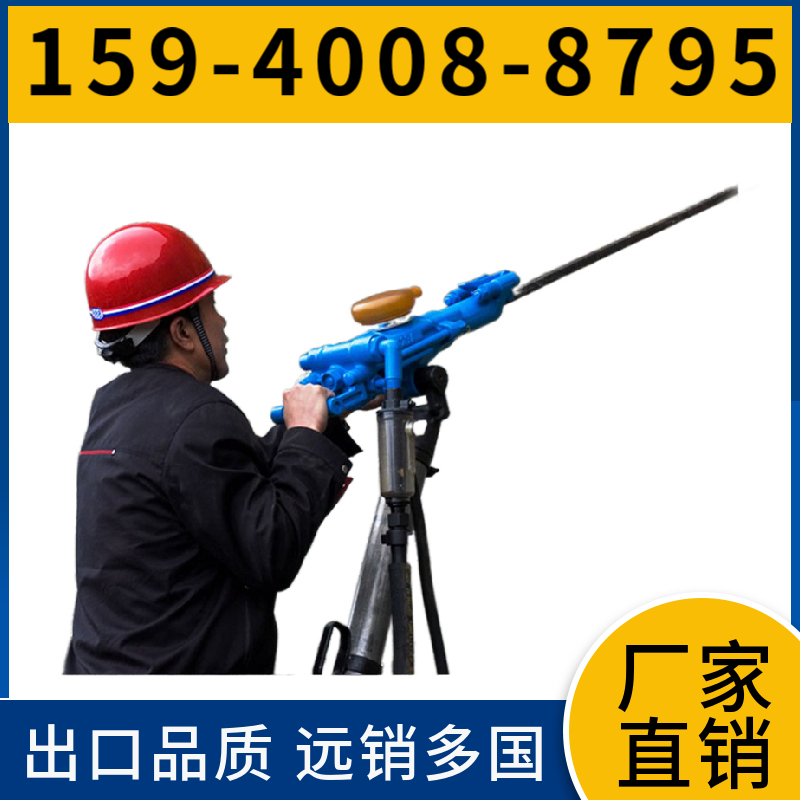 Y020 气腿凿岩机